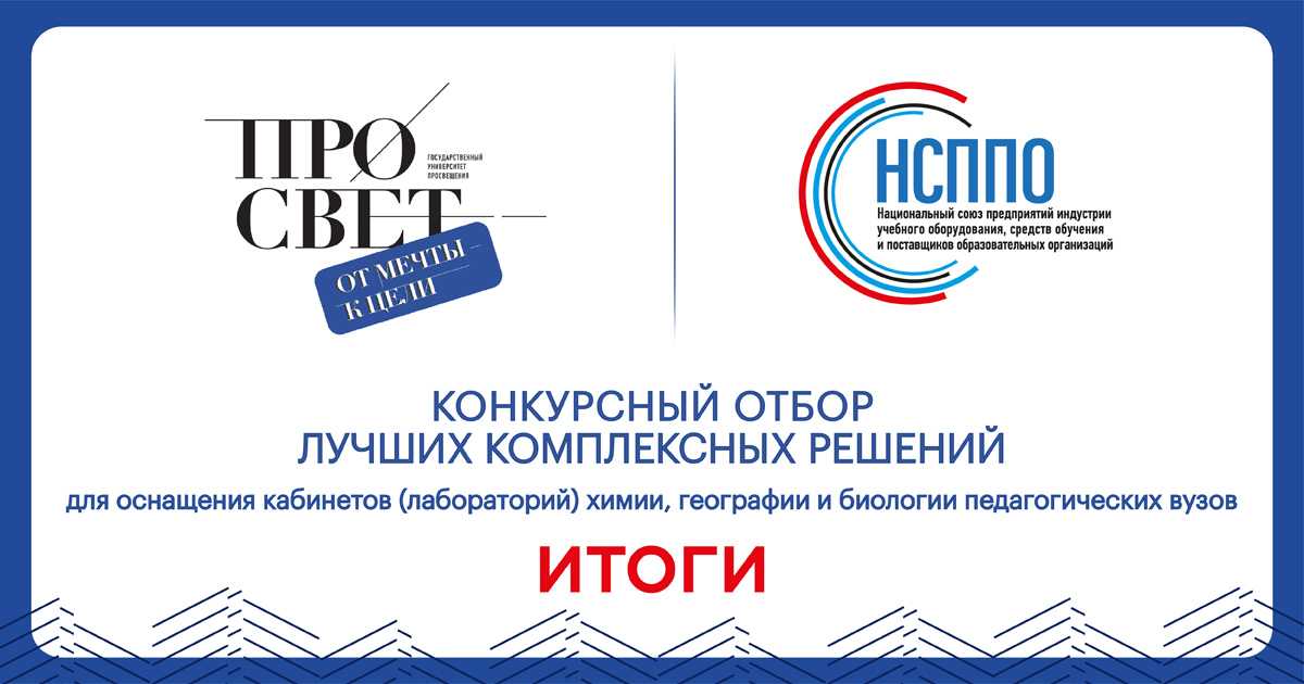 Лучшие проекты определены