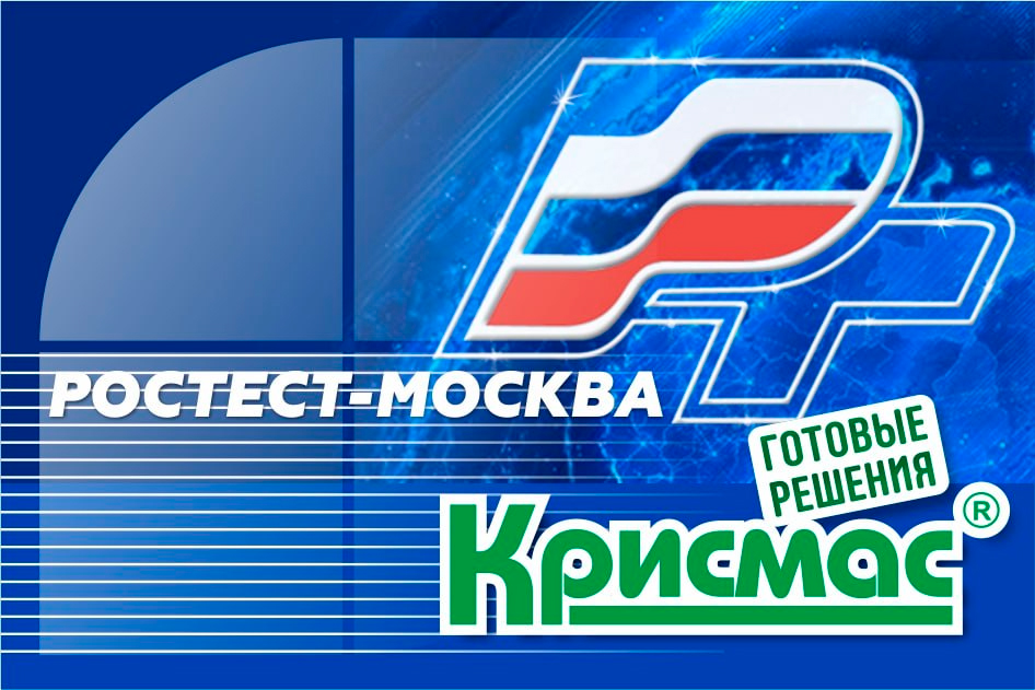Продукция ГК Крисмас стала лучшей!