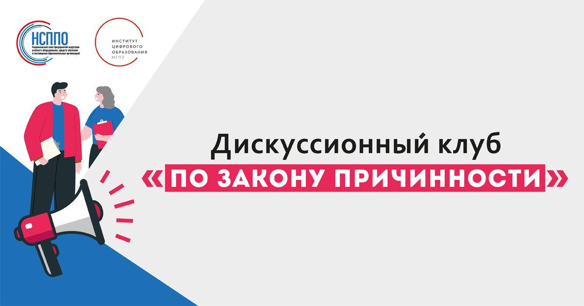 По закону причинности