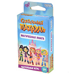 Сказочный патруль Магическая книга