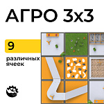 Полигон Агро 9