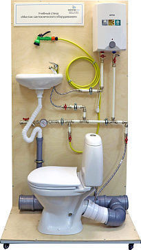 Учебный стенд «Монтаж сантехнического узла» – портал поставщиков НСППО - 1