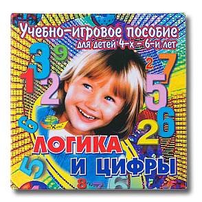ЛОГИКА И ЦИФРЫ (учебно-игровое пособие серия Нескучная матаматика) – портал поставщиков НСППО - 1