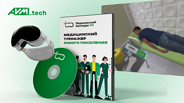 Медицинский VR-комплекс «Сестринское дело» — Введение препарата в мышцу – портал поставщиков НСППО - 1