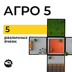Полигон Агро 5 – портал поставщиков НСППО