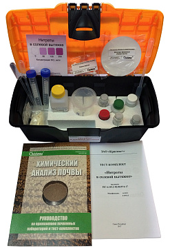 Тест-комплект «Нитраты в солевой вытяжке» – портал поставщиков НСППО - 1