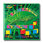 ХАМЕЛЕОН - кубики. 