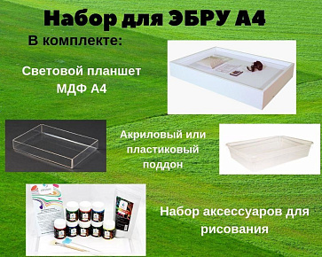 Набор для ЭБРУ "Мини 2" – портал поставщиков НСППО - 1