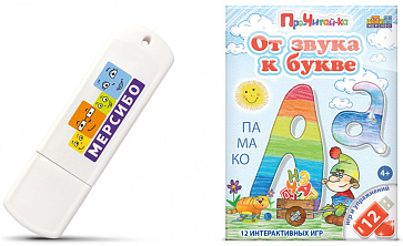 От звука к букве – портал поставщиков НСППО - 1