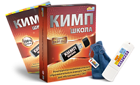 КИМП Школа – портал поставщиков НСППО
