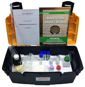 Тест-комплект «Обменная кислотность» – портал поставщиков НСППО - 1