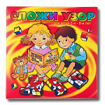 СЛОЖИ УЗОР – кубики.