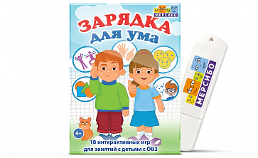 Зарядка для ума – портал поставщиков НСППО - 1