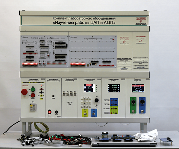 Комплект лабораторного оборудования «Изучение работы ЦАП и АЦП» – портал поставщиков НСППО - 1