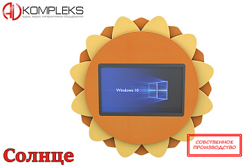 Мультимедийный развивающий комплекс «AVKompleks Multi 19» в форме солнышка – портал поставщиков НСППО - 1