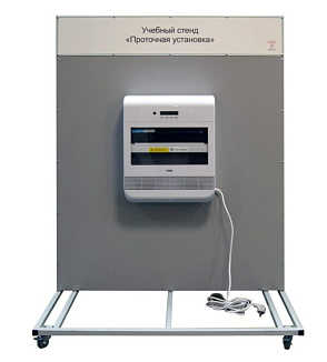 Учебный стенд «Проточная установка» – портал поставщиков НСППО - 1