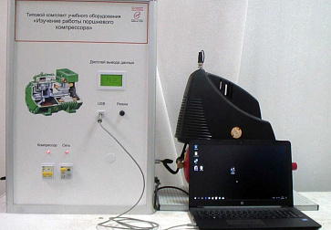 Типовой комплект учебного оборудования «Изучение работы поршневого компрессора» – портал поставщиков НСППО - 1