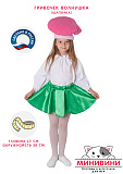 Грибочек (шапочка) волнушка