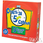 Настольная игра (Игротека)