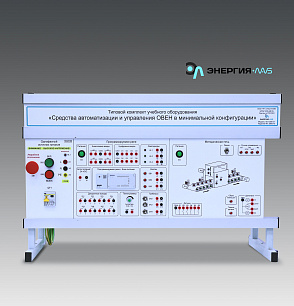 Типовой комплект учебного оборудования «Средства автоматизации и управления ОВЕН в минимальной конфигурации»  – портал поставщиков НСППО - 1