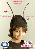 Муравей (шапочка)