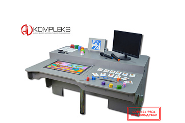 Профессиональный интерактивный стол психолога-дефектолога «AVKompleks» (возраст 5-18 лет) – портал поставщиков НСППО - 1