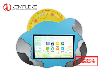 Мультимедийный развивающий комплекс «AVKompleks Multi 23» в форме говорящего облачка – портал поставщиков НСППО - 1