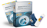 Конструктор рабочих программ – портал поставщиков НСППО
