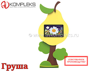 Мультимедийный развивающий комплекс «AVKompleks Multi 26» в форме груши с опорой – портал поставщиков НСППО - 1