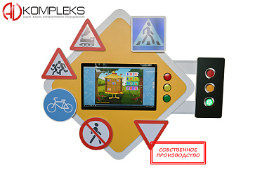 Профессиональный интерактивный развивающий комплекс ПДД «AVKompleks Дорожная азбука 2» – портал поставщиков НСППО - 1