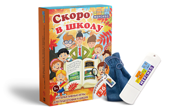 Скоро в школу – портал поставщиков НСППО - 1