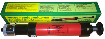 Насос-пробоотборник ручной НП-3М – портал поставщиков НСППО - 1