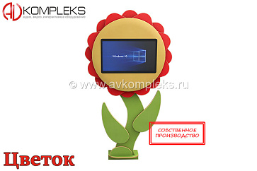 Мультимедийный развивающий комплекс «AVKompleks Multi 28» в форме цветка с опорой – портал поставщиков НСППО - 1