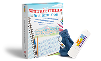 Читай-пиши без ошибок – портал поставщиков НСППО