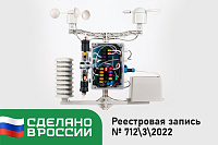 Набор Школьная Метеостанция ЙоТик М2 – портал поставщиков НСППО