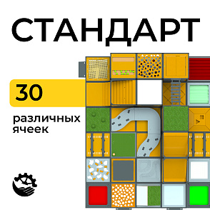 Полигон Стандарт – портал поставщиков НСППО - 1