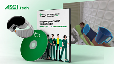 Медицинский VR-комплекс «Сестринское дело» — Введение клизмы – портал поставщиков НСППО - 1