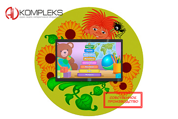 Мультимедийный развивающий комплекс «AVKompleks Multi 12» – портал поставщиков НСППО - 1