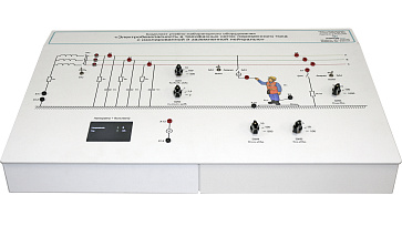 Комплект учебно-лабораторного оборудования «Электробезопасность в трехфазных сетях переменного тока с изолированной и заземленной нейтралью» – портал поставщиков НСППО - 1