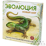 Настольная игра Эволюция. Новый мир (Игротека)