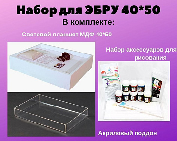 Набор для ЭБРУ "Стандарт 1" – портал поставщиков НСППО - 1