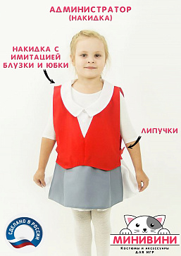 Администратор (накидка) – портал поставщиков НСППО - 1