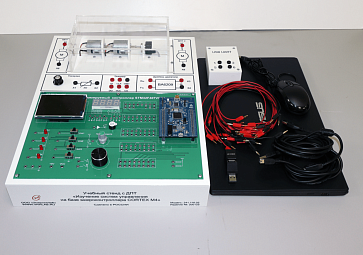 УЧЕБНЫЙ СТЕНД С ДПТ (НА STM) «ИЗУЧЕНИЕ СИСТЕМ УПРАВЛЕНИЯ НА БАЗЕ МИКРОКОНТРОЛЛЕРА CORTEX M4» – портал поставщиков НСППО - 1