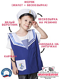 Моряк (жилет + бескозырка)