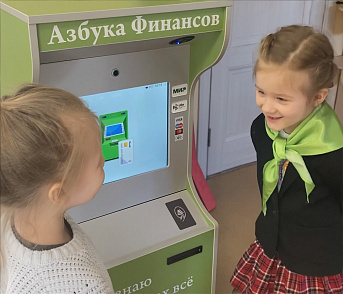 Методический комплекс "Азбука финансов" ПРОФ – портал поставщиков НСППО - 9