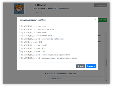 Конструктор индивидуальных маршрутов и программы (КИМП) – портал поставщиков НСППО - 4