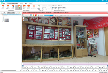 ОС3. Хронолайнер – портал поставщиков НСППО - 9
