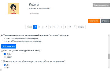 Конструктор рабочих программ – портал поставщиков НСППО - 2