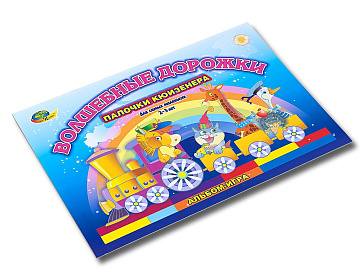 ВОЛШЕБНЫЕ ДОРОЖКИ (игровой материал к палочкам Кюизенера) – портал поставщиков НСППО - 2