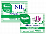Тест-системы для экспресс-оценки химической загрязнённости воздуха